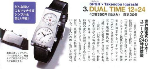 SPQRスポール社デュアルウオッチ 楽天市場】スポール THE SPQR メンズ・レディース兼用 腕時計 日本製