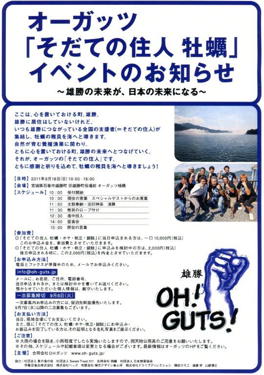 japan311」 S P Q R (スポール) WATCH 公式ページ 国産機械式