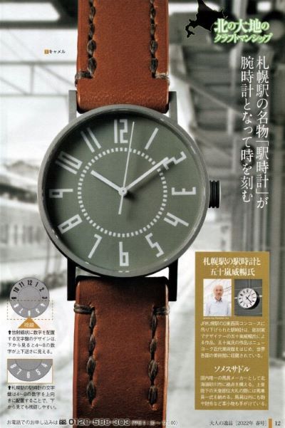 店長日記 S P Q R (スポール) WATCH 公式ページ 国産機械式 ﾅｰｽｳｵｯﾁ 通販