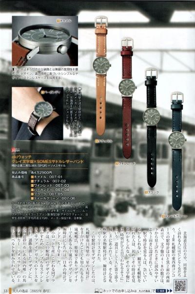 店長日記 S P Q R (スポール) WATCH 公式ページ 国産機械式 ﾅｰｽｳｵｯﾁ 通販